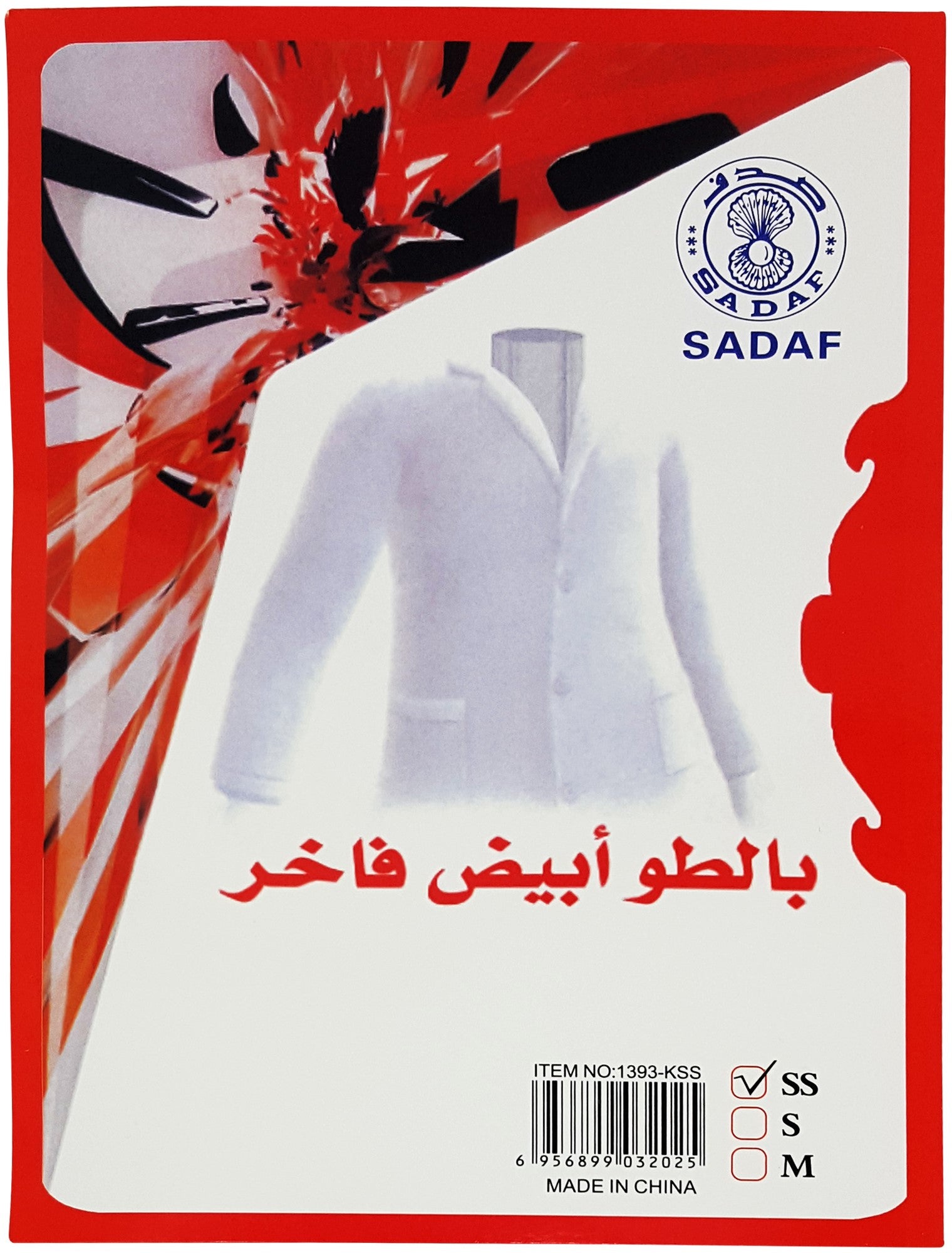 SADAF WHITE COAT KID SS PVC BOX. PD-98 - Al Masam Stationery LLC