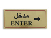 Sticker Sign "ENTER" - Al Masam Stationery LLC