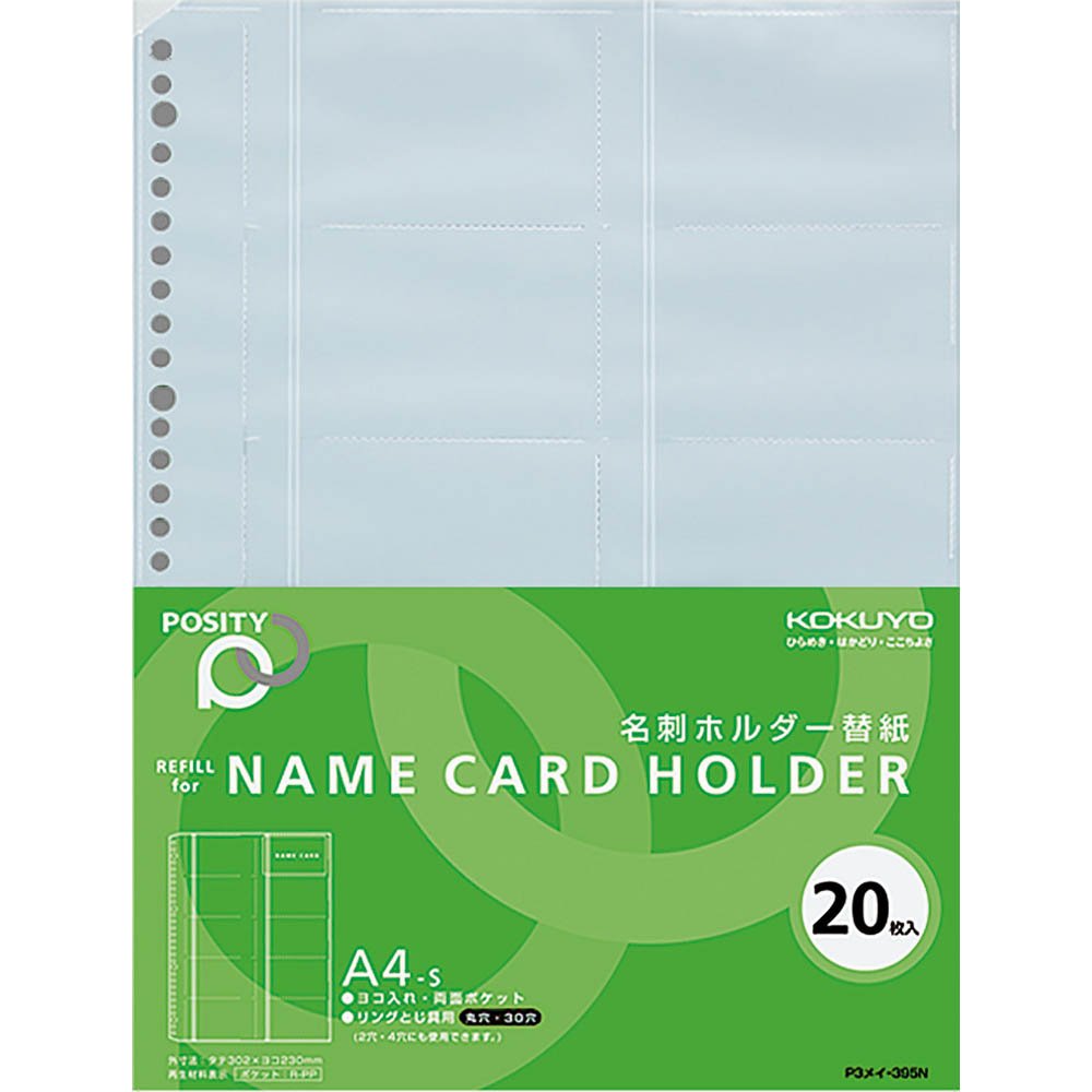 Business Card Holder Refill A4 Size