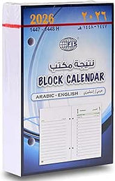 FIS White 80x120mm 2026 Daily Block AE - FSBCAE26
