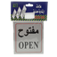 Sticker Signs "OPEN" - Al Masam Stationery LLC