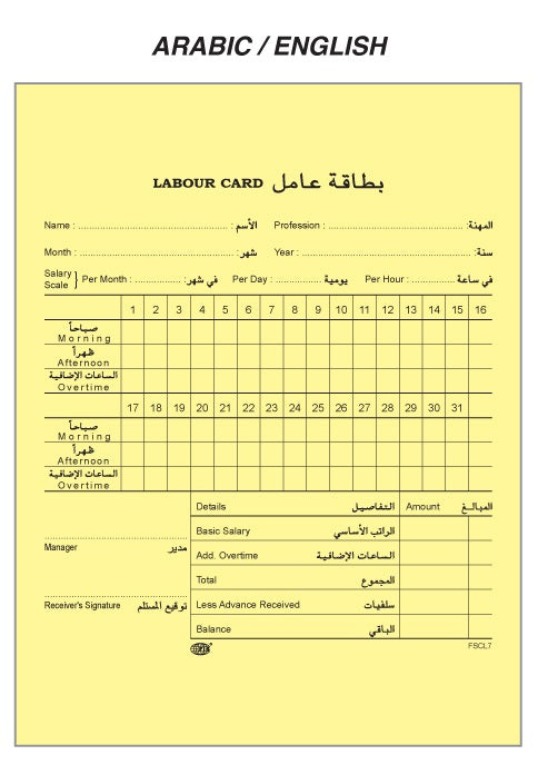 Labour Card - Arabic and English - Al Masam Stationery LLC