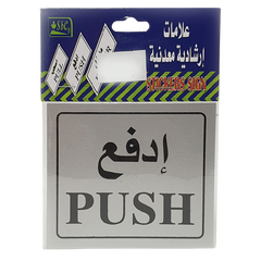 Sticker Signs "PUSH"