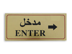 Sticker Sign "ENTER"