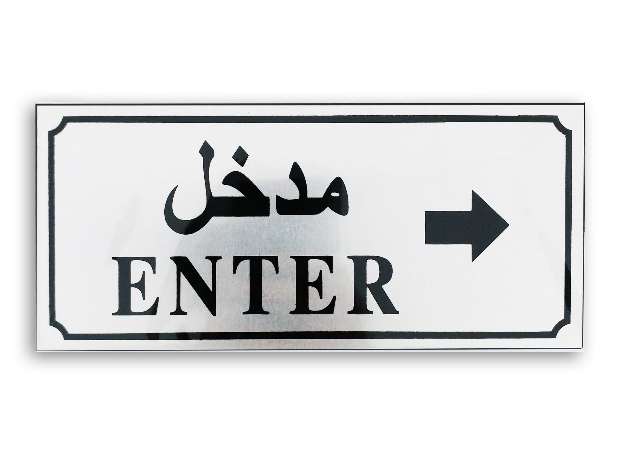 Sticker Sign "ENTER" - Al Masam Stationery LLC
