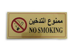 Sticker Sign "NO SMOKING"