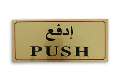 Sticker Sign "PUSH"
