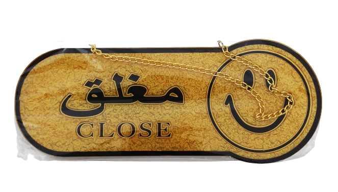 Acrylic Sign OPEN | CLOSE with smiley