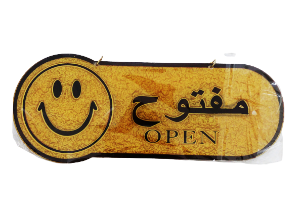 Acrylic Sign OPEN | CLOSE with smiley