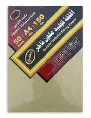 Card Stock Paper Embossed 150gsm A4 Size Off White - Al Masam Stationery LLC