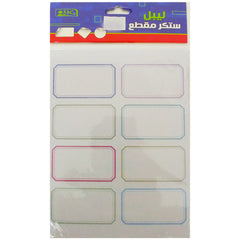 Lable Sticker 3 - Al Masam Stationery LLC