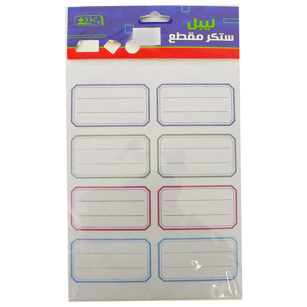 Lable Sticker 4 - Al Masam Stationery LLC