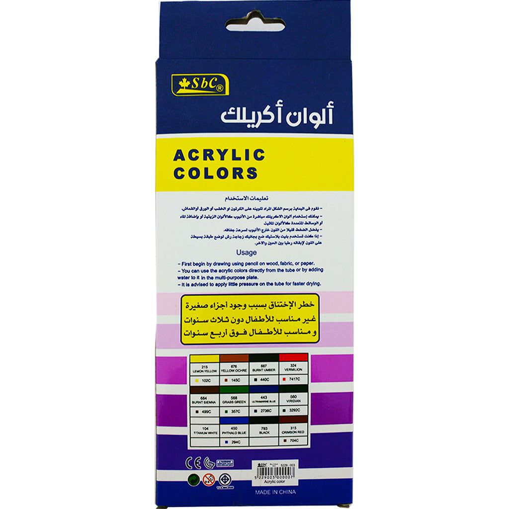 Acrylic Colour Tube 12ml Set - Al Masam Stationery LLC