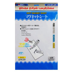 Magnetic Sheet A4 Size - Al Masam Stationery LLC