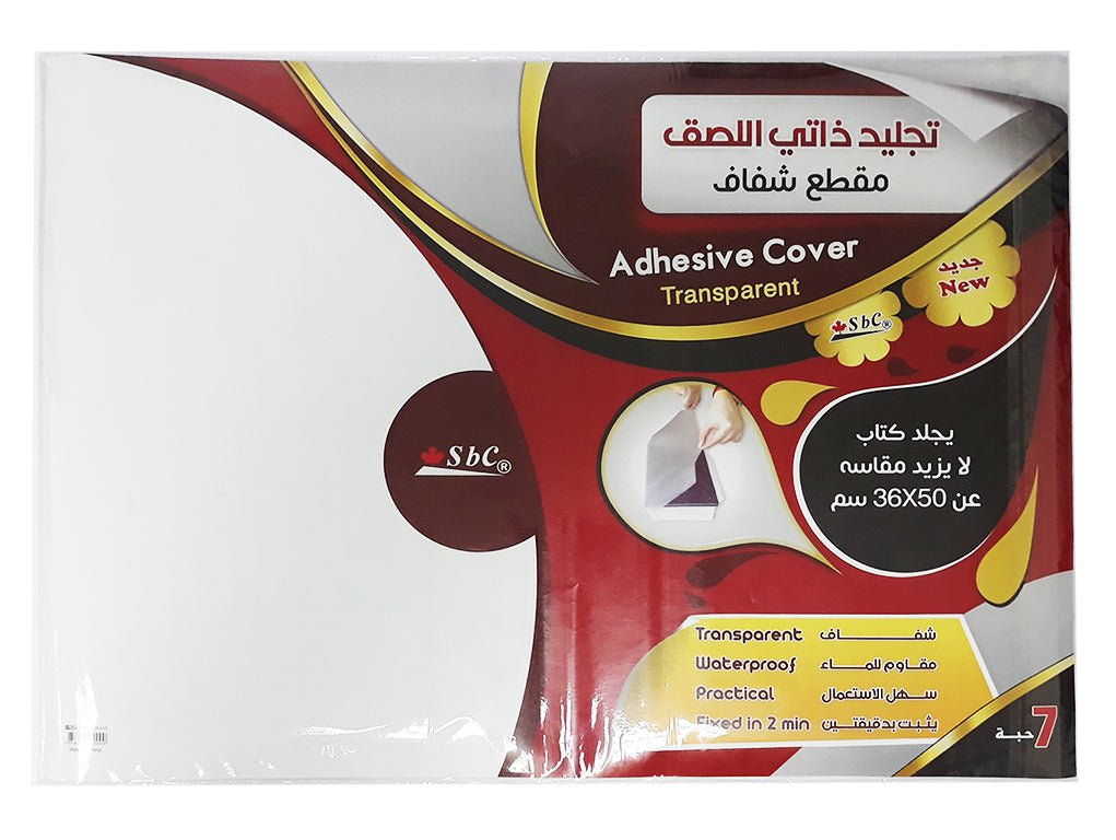 Self Adhesive Book Cover 50 x 36 cm (Pack of 7 Pieces) - Al Masam Stationery LLC