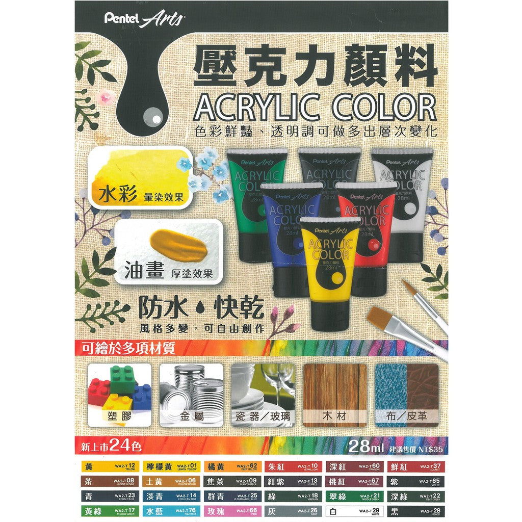 Pentel WA2 Acrylic Color 28 ml (Pack of 6) - Al Masam Stationery LLC