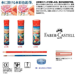 FABER-CASTELL Round Tin 36 Color (Fish)