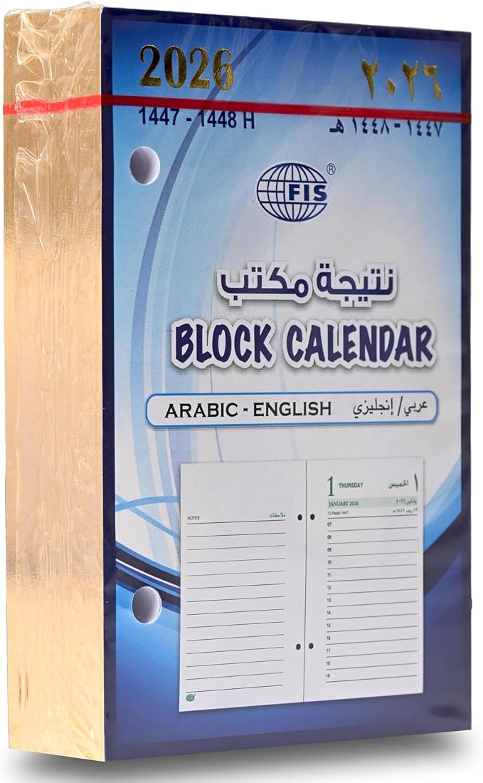 FIS 2026 Golden-Edge Daily Block Calendar 80x120mm Arabic English Main image