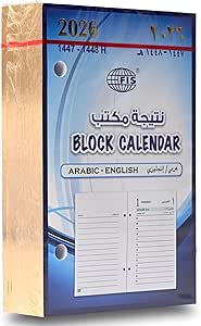 FIS Gold-Edge 80x120mm 2026 Daily Block AE - FSBCAEG26 Main image