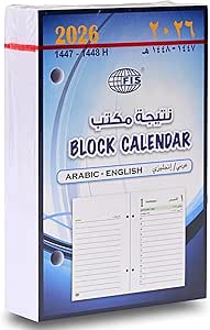 FIS White 80x120mm 2026 Daily Block AE - FSBCAE26