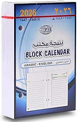 FIS White 80x120mm 2026 Daily Block AE - FSBCAE26