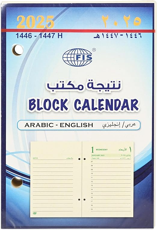 FIS 2025 Daily Block Calendar 80x120mm English Arabic – Ivory Paper