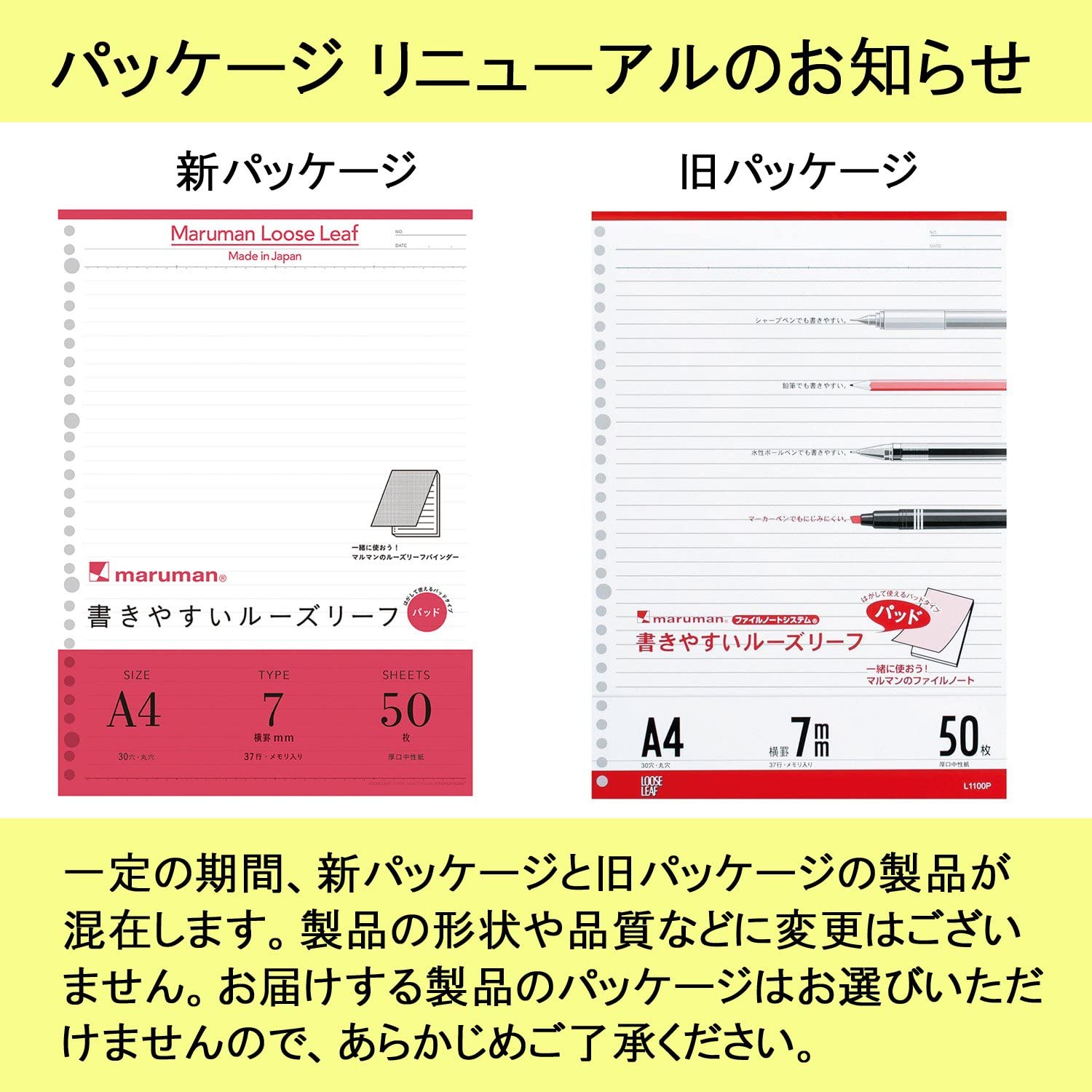 Maruman LOOSE-LEAF 7MM A4 50SH - Ruled - Al Masam Stationery LLC
