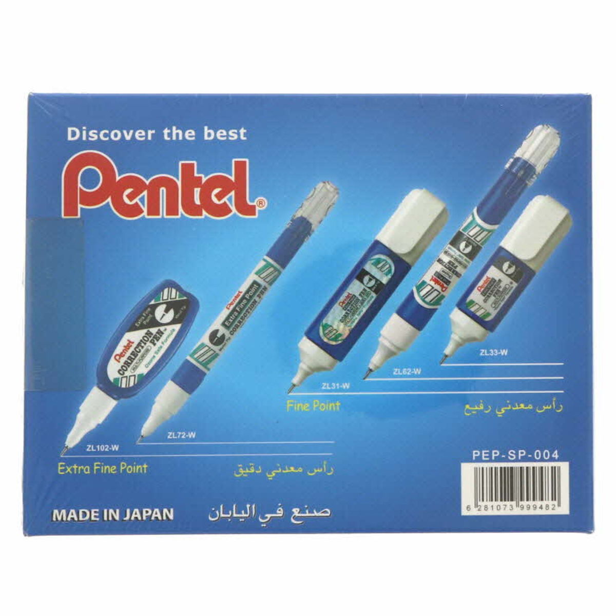 Pentel SP-004 Correction Pen - Al Masam Stationery LLC