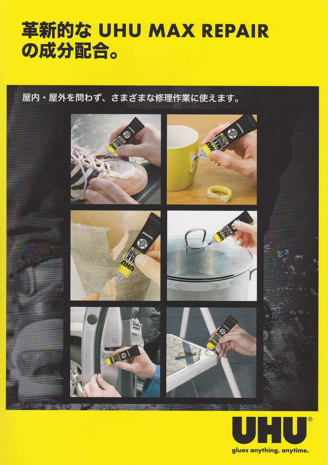 UHU MAX REPAIR 8G BL - Al Masam Stationery LLC