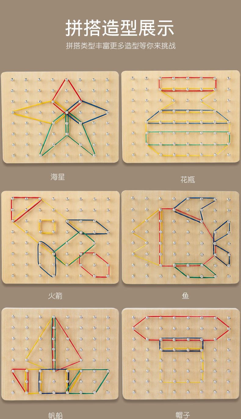 ELMAS Wooden Puzzle Toys Geometric Shape Nailboard Game - Al Masam Stationery LLC