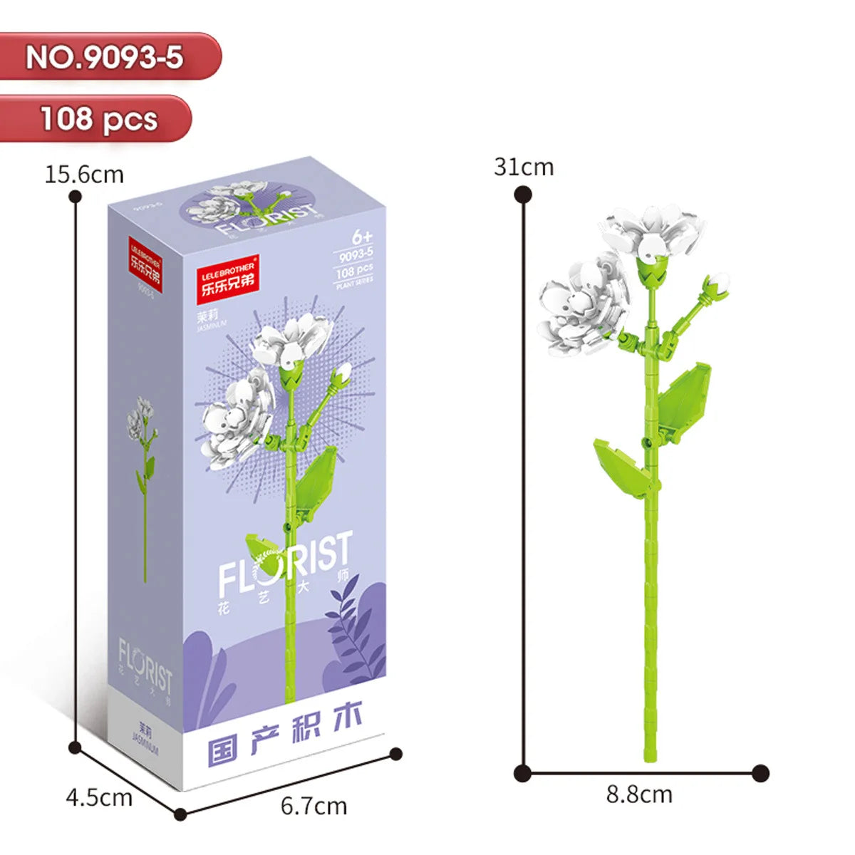 ELMAS 2024 Kawaii DIY Building Blocks Flowers Bouquet Toys - Al Masam Stationery LLC