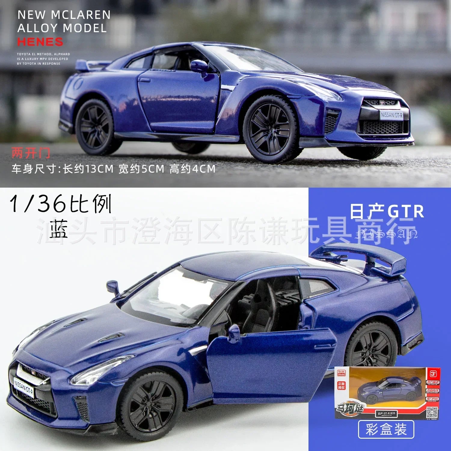 ELMAS 1:36 Nissan GTR R35 Diecast Alloy Model Gifts - Al Masam Stationery LLC