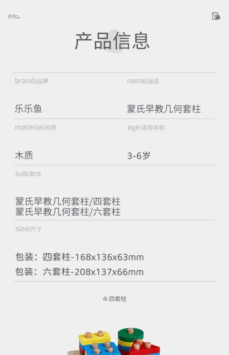 ELMAS Montessori Wooden Sorting Stacking Puzzle for Kids - Al Masam Stationery LLC