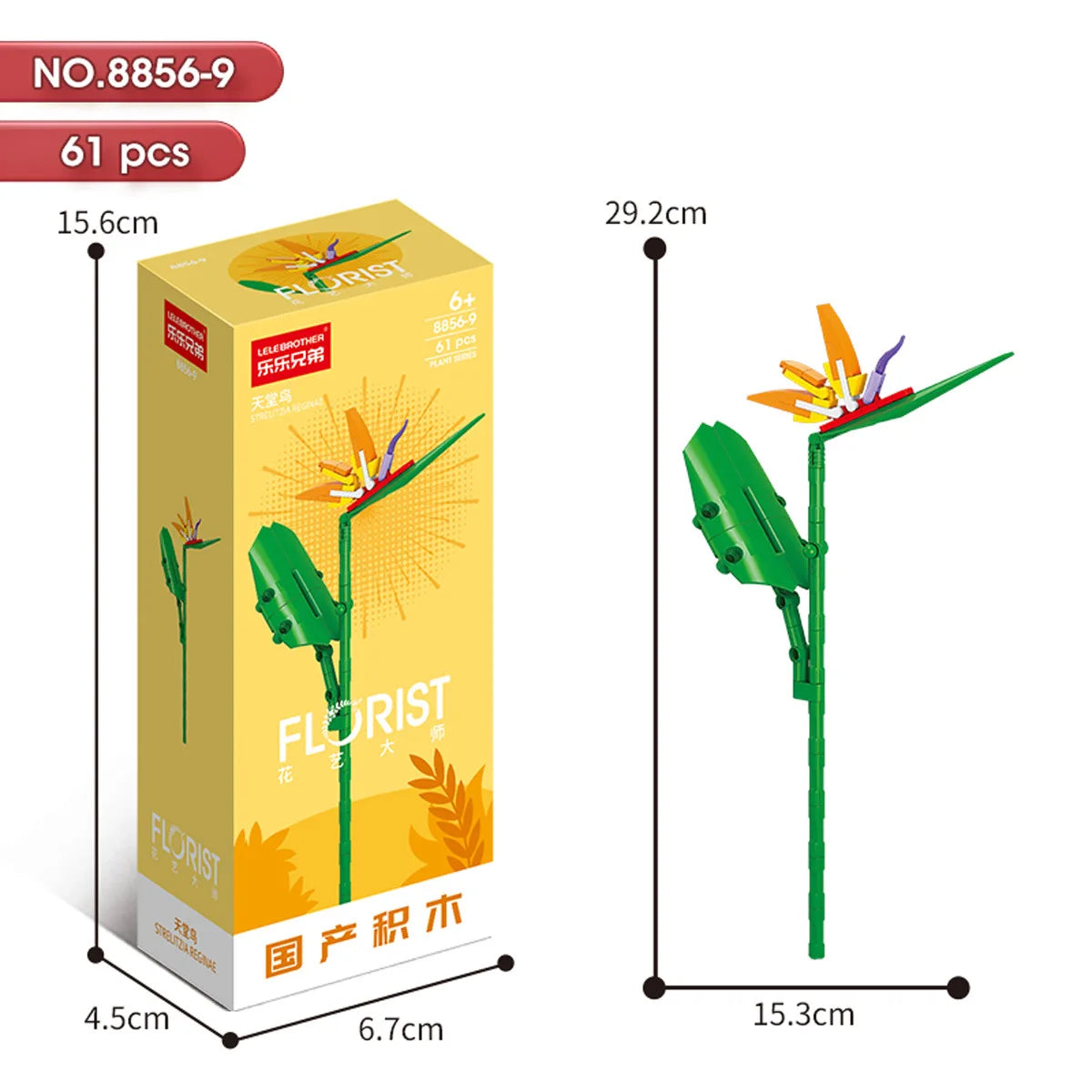 ELMAS 2024 Kawaii DIY Building Blocks Flowers Bouquet Toys - Al Masam Stationery LLC