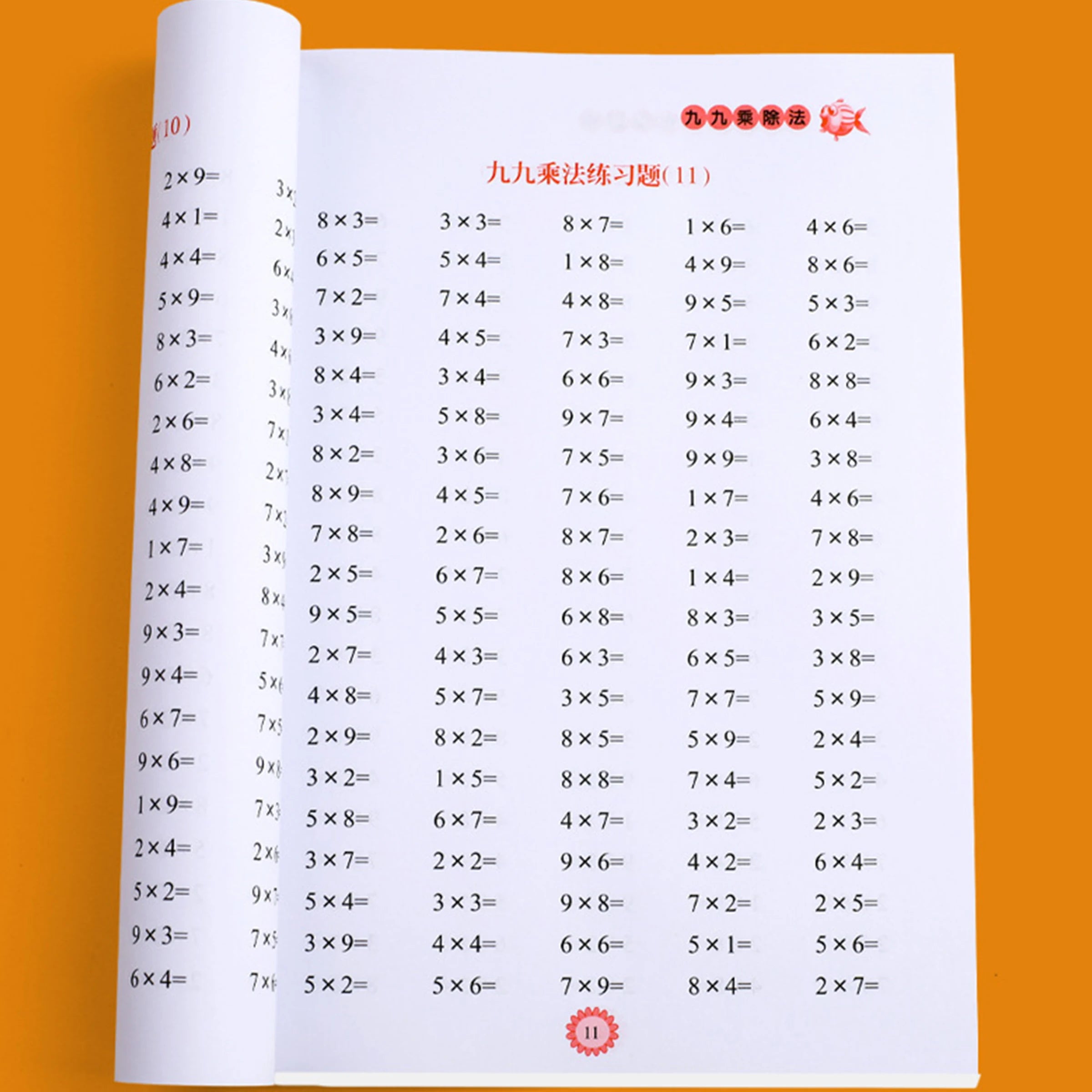 ELMAS Times Tables Practice Workbook for Kids Ages 5-8 - Al Masam Stationery LLC