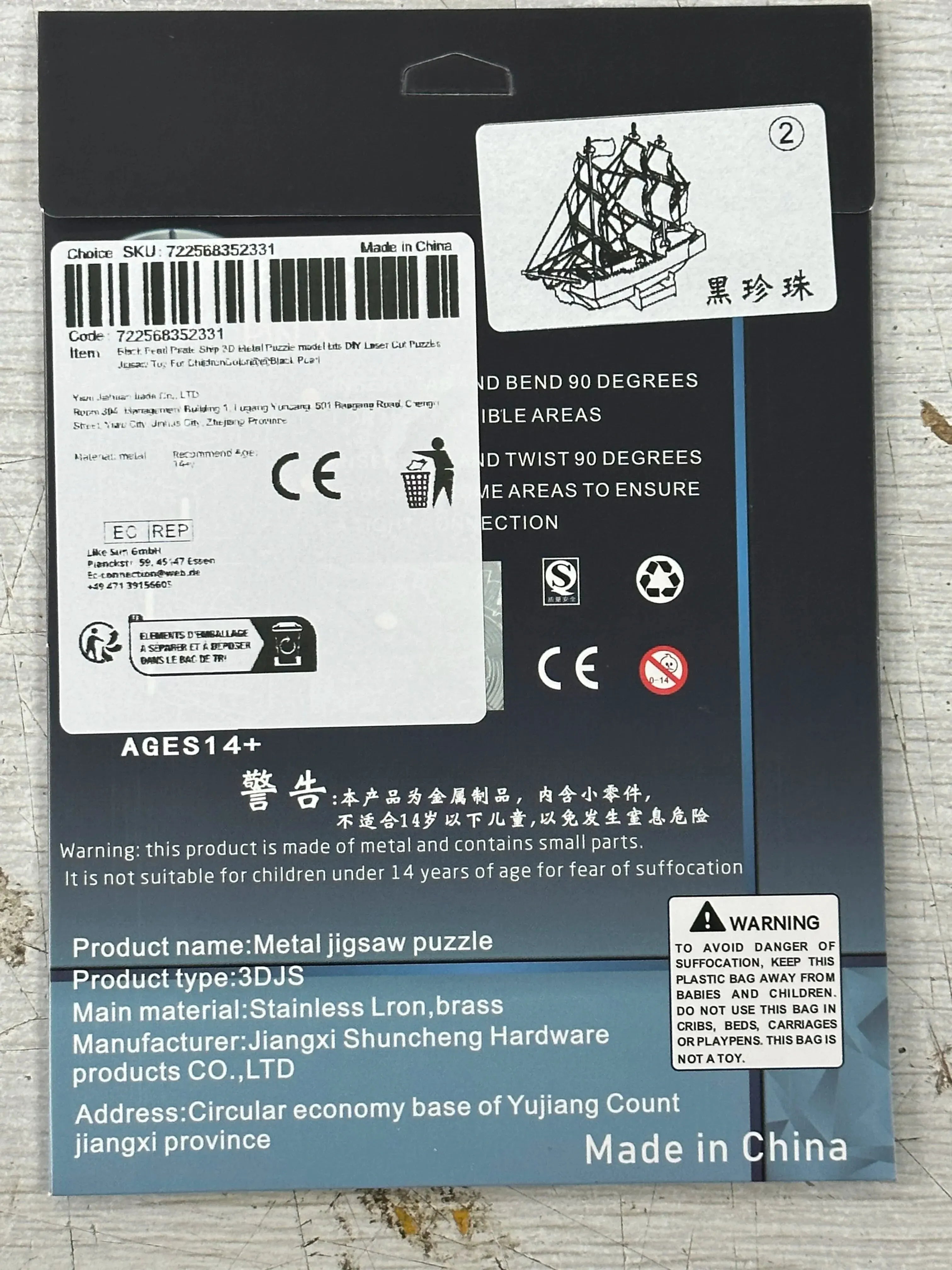 ELMAS Black Pearl Pirate Ship 3D Metal Puzzle Kits - Al Masam Stationery LLC