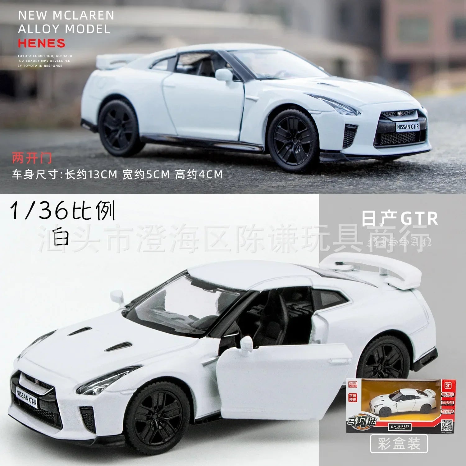 ELMAS 1:36 Nissan GTR R35 Diecast Alloy Model Gifts - Al Masam Stationery LLC