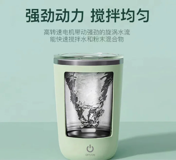 ELMAS 350ml Self-Stirring Mug USB Rechargeable Cup - Al Masam Stationery LLC