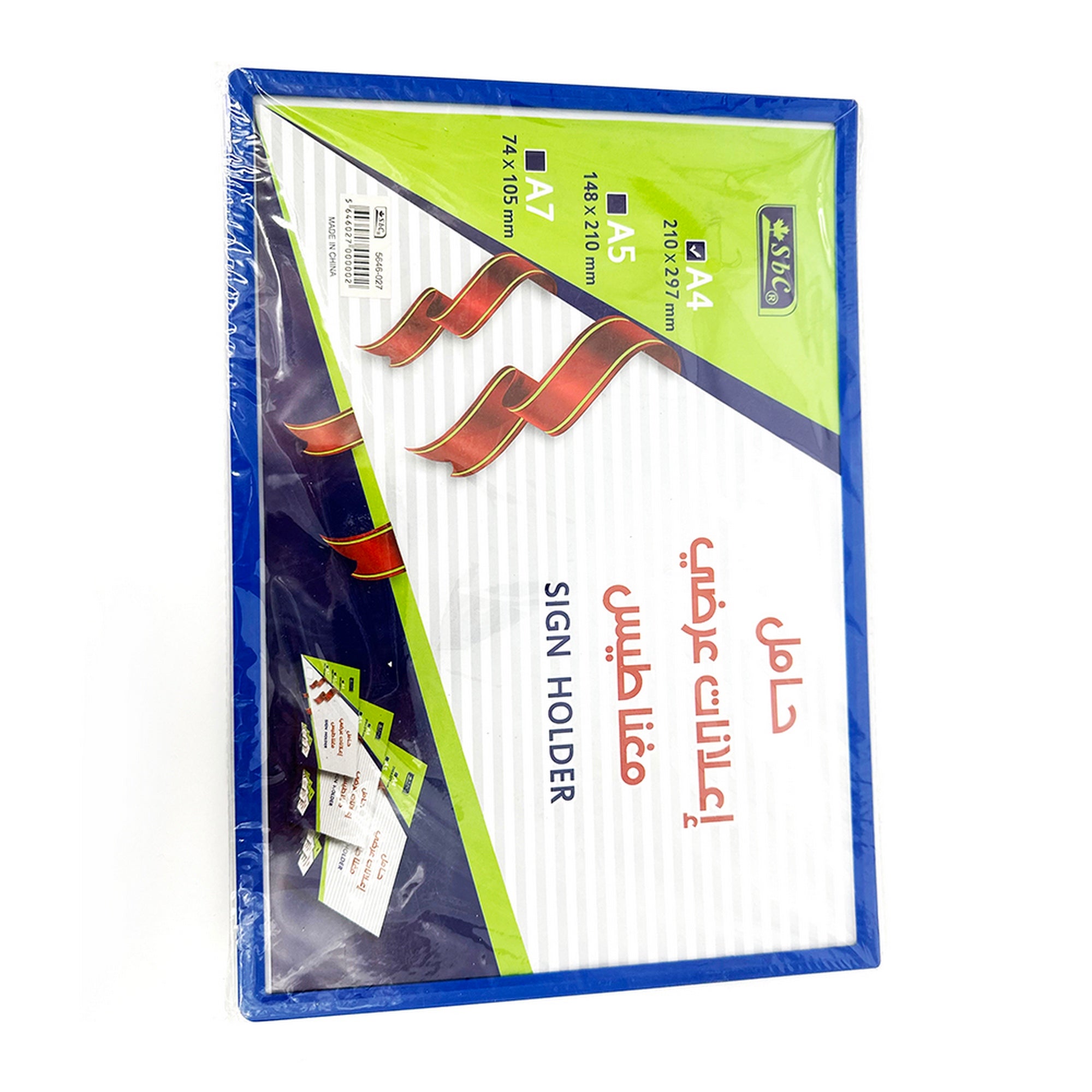 SBC Magnetic Card Case A4 Blue - Al Masam Stationery LLC Main image