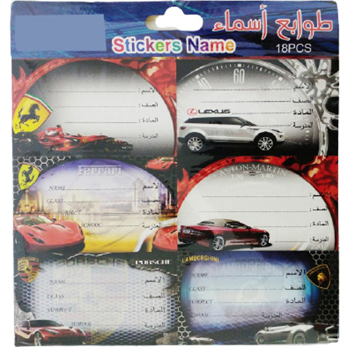 Name Lable - Model 2 - Al Masam Stationery LLC