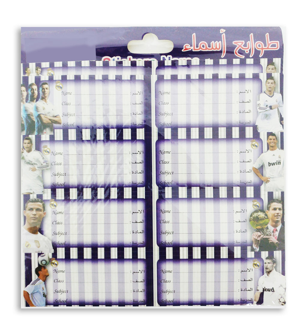 Name Lable - Model 2 - Al Masam Stationery LLC