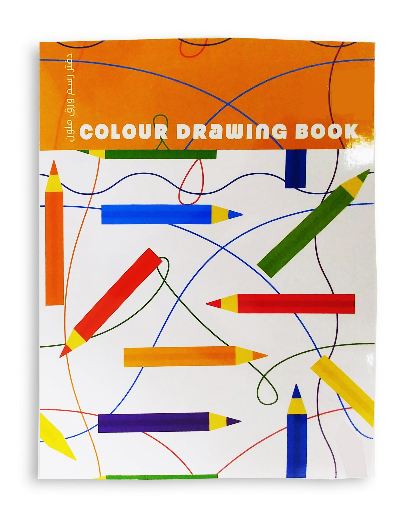 Drawing Book Col Paper A3 - Al Masam Stationery LLC Main image