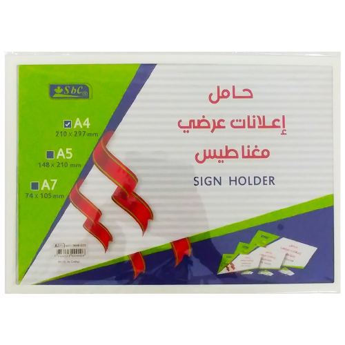 Magnetic Card Case A4 White - Al Masam Stationery LLC Main image