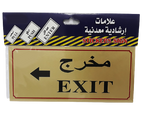Sticker Sign "EXIT" - Al Masam Stationery LLC