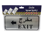 Sticker Sign "EXIT" - Al Masam Stationery LLC