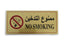 Sticker Sign "NO SMOKING" - Al Masam Stationery LLC