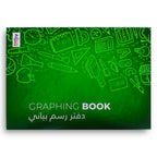 Graph Book A4 size 40sheets - Al Masam Stationery LLC