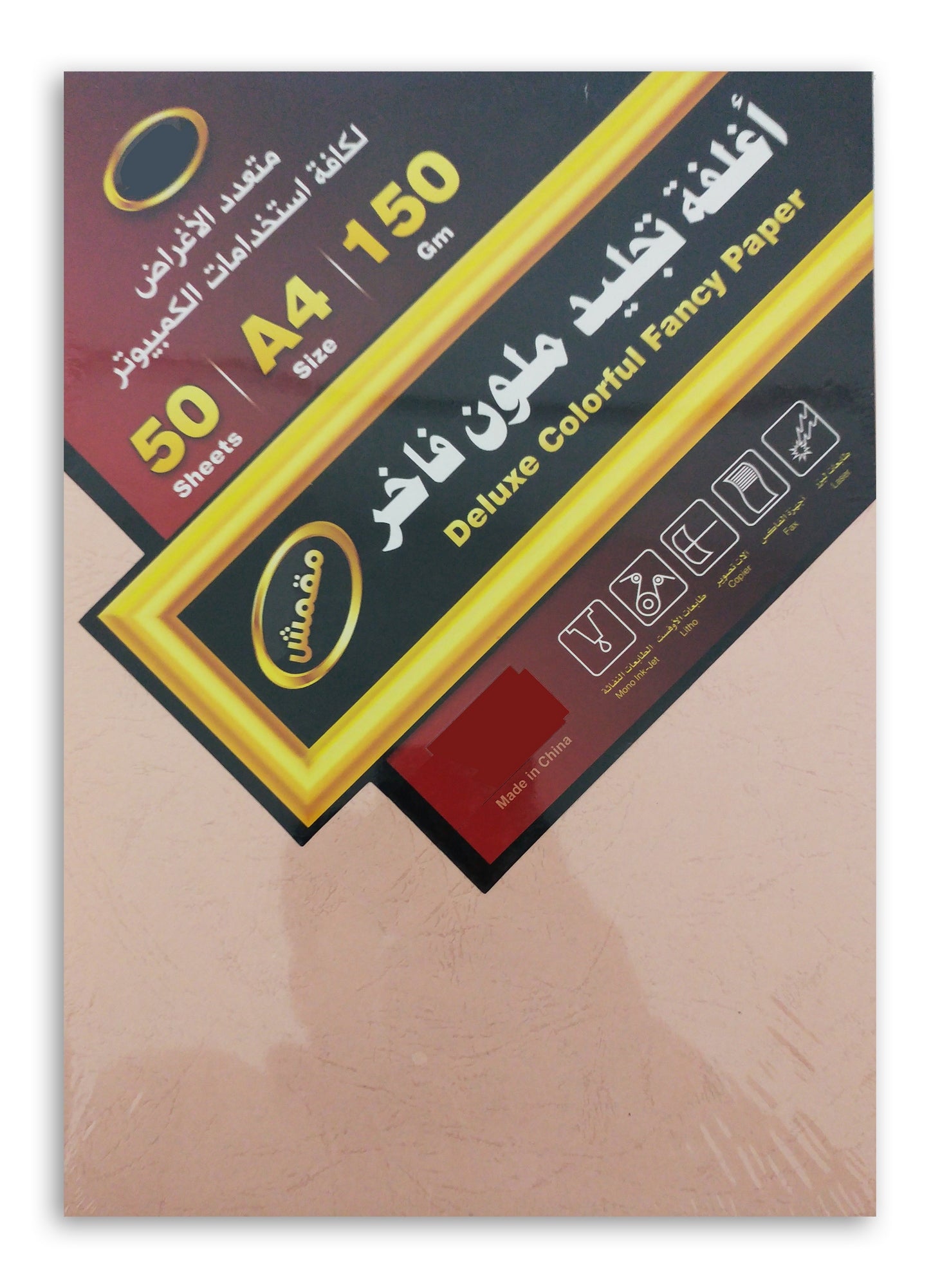Card Stock Paper Embossed 150gsm A4 Size - Al Masam Stationery LLC Main image