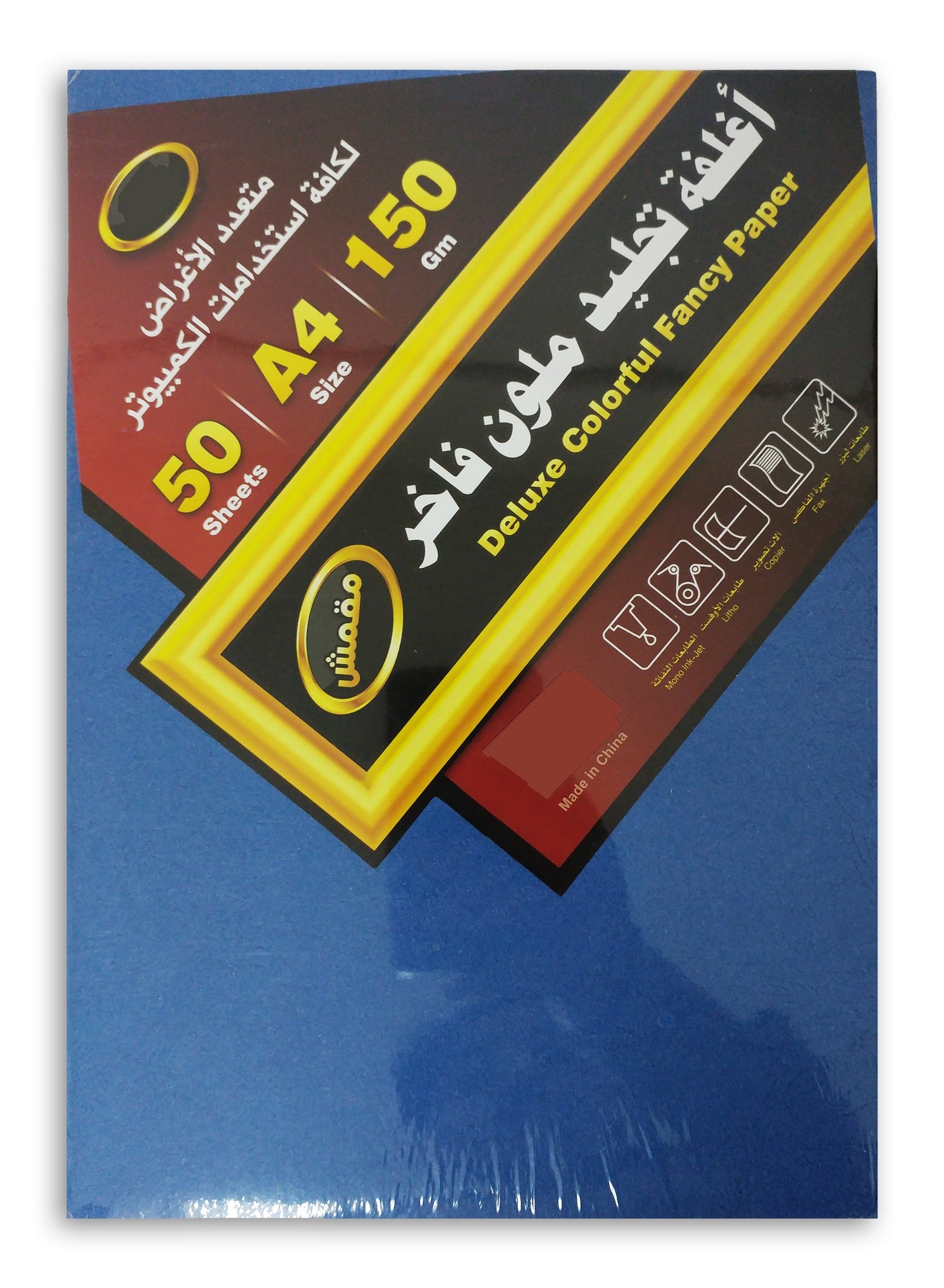 Card Stock Paper Embossed 150gsm A4 Size Dark Blue - Al Masam Stationery LLC Main image