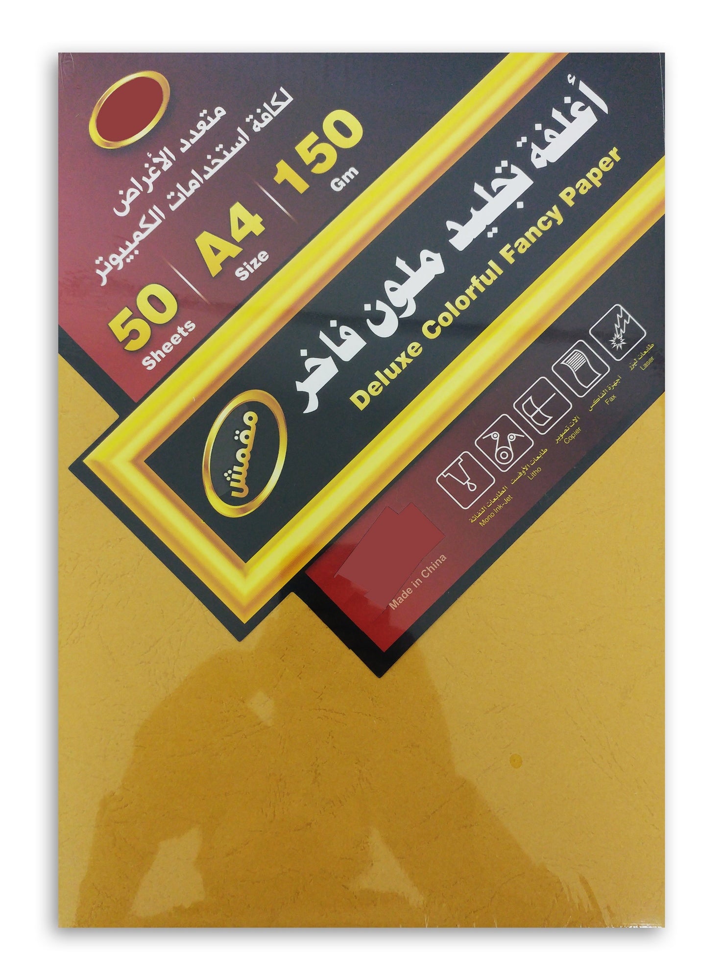 Card Stock Paper Embossed 150gsm A4 Size Honey Yellow - Al Masam Stationery LLC Main image